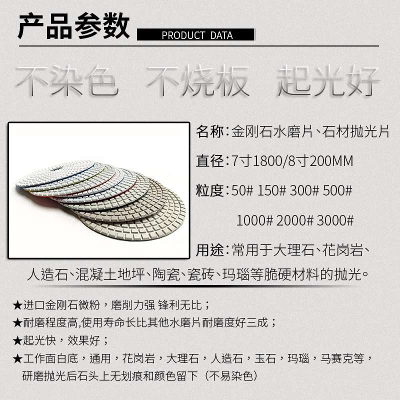 片180mm200mm7寸8寸20公分金刚石水磨片翻新水磨片石材大理石抛光|msdalam kategori perkakasan/alat, Alat-alat kuasa, tablet marmar - dari Buy2taobao.com untuk memberikan perkhidmatan ejen Taobao profesional membeli