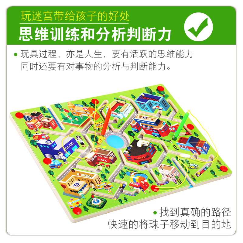 儿童益智玩具3-4-6周岁磁性走珠迷宫男孩专注力训练女孩智力游戏在类目 玩具/童车/益智/积木/模型, 解锁/迷宫/魔方/智力玩具, 迷宫类中 - 来自Buy2taobao.com提供专业的淘宝代购服务