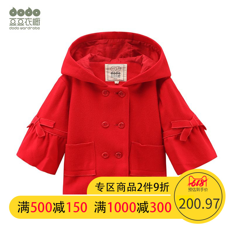 豆豆衣橱女小童连帽中长款呢大衣春秋DDW185122QN在类目 童装/婴儿装/亲子装, 外套/夹克/大衣, 呢大衣中 - 来自Buy2taobao.com提供专业的淘宝代购服务