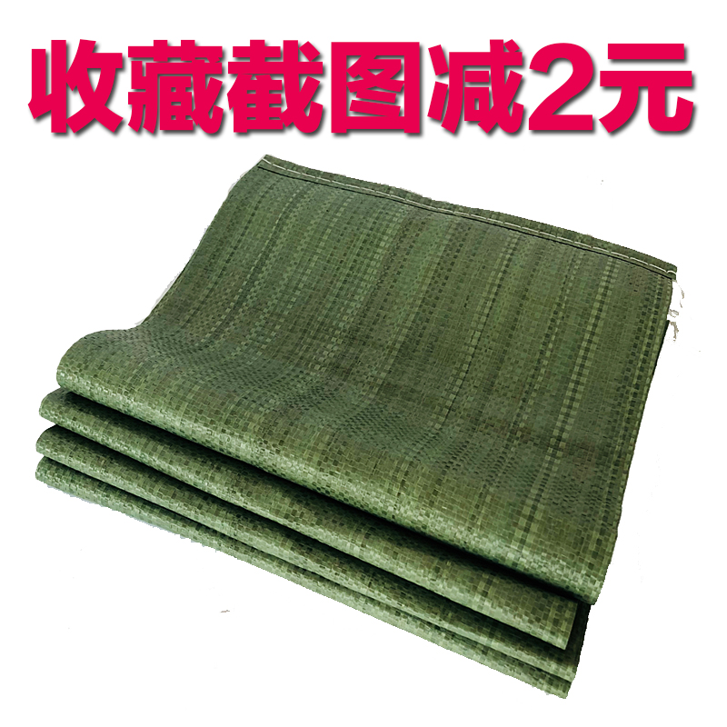 Move Plastic Storage Bag canvas portable Snakeskin weave pack Luggage bag Super large capacity Sack Outsizein the Office Equipment/Consumables/Related Services , Packaging Equipment/Signs and supplies , Wrapped bags/Bags category - from Buy2taobao.com to provide professional Taobao agent buy service