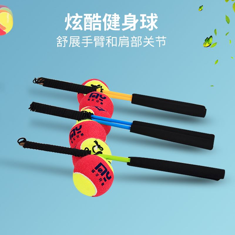 中老年人手臂甩甩球广场健身儿童弹弹球彩色小孩锻炼带线绳子网球|ruв категории движение/йога/фитнес/фанаты товаров, теннис, теннис - от Buy2taobao.com для оказания профессиональной услуги покупки агента Taobao