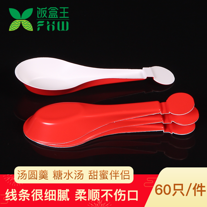 饭盒王结婚红色幸福小汤勺喜庆酒席塑料勺子纯PP加厚小汤匙家用在类目 餐饮具, 餐具, 叉/勺/筷套装中 - 来自Buy2taobao.com提供专业的淘宝代购服务