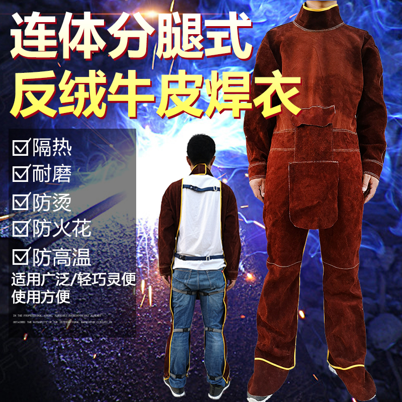 牛皮电焊焊接分腿围裙防火花耐磨隔热电焊服 反穿焊工服焊工用品|msdalam kategori rumah harian, Peralatan perlindungan, kneepad/tali pinggang/bahu/perlindungan leher - dari Buy2taobao.com untuk memberikan perkhidmatan ejen Taobao profesional membeli