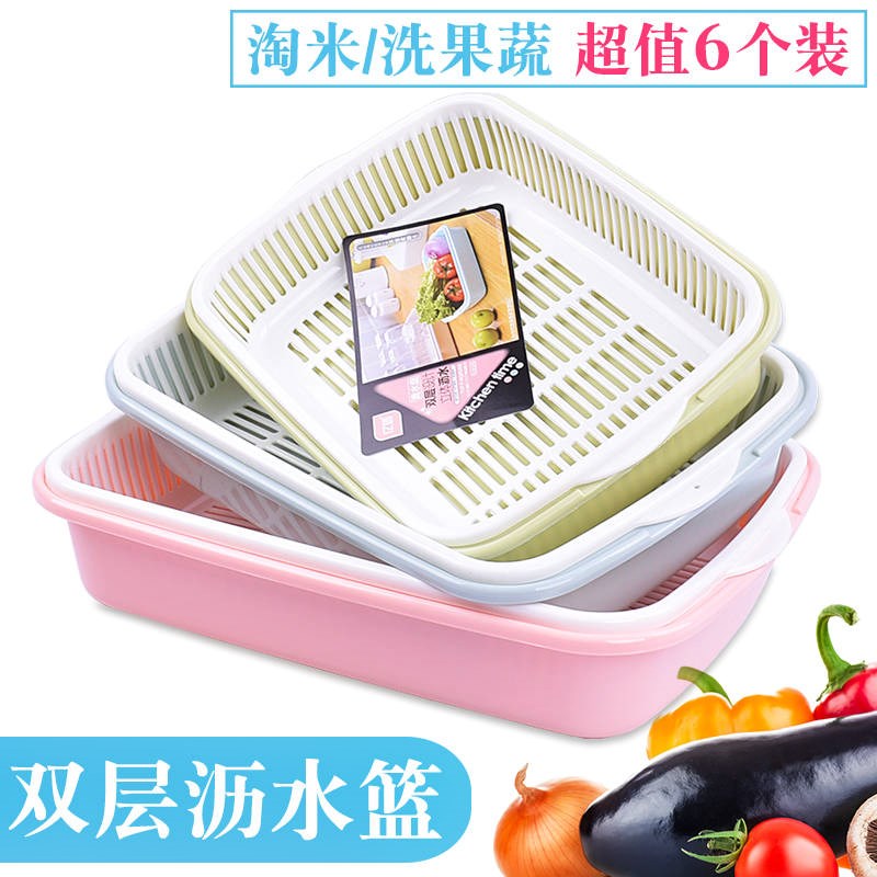 《双层装》六个沥水篮洗菜篮厨房家用淘米篮水果篮|ruв категории награду материалов, кухня, раковина аксессуары, осушение корзины - от Buy2taobao.com для оказания профессиональной услуги покупки агента Taobao
