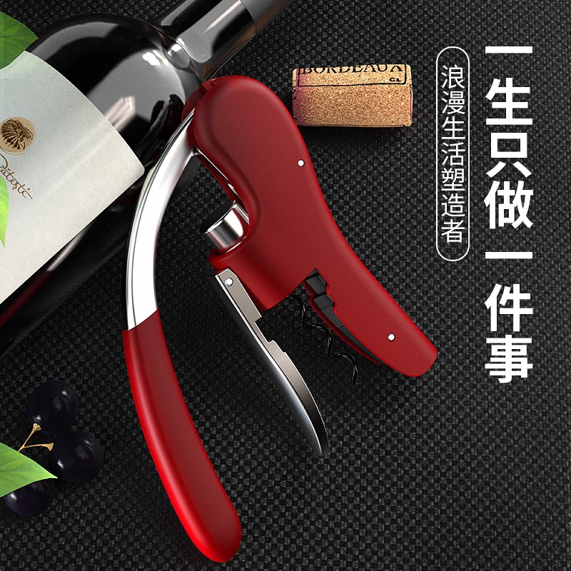 红酒开瓶器葡萄酒开酒器自动启瓶器家用便携创意多功能套装瓶起子|ruв категории посуда, до дна/бокал/вино, открывалка - от Buy2taobao.com для оказания профессиональной услуги покупки агента Taobao