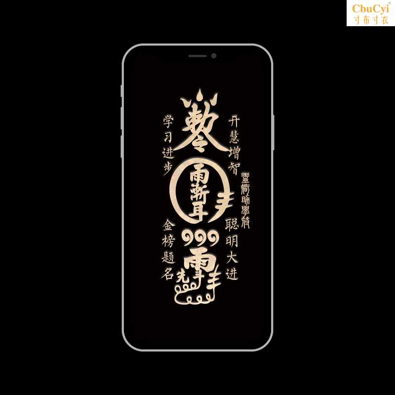 益智助学符 道家加持手机通用金属背面贴学生学习进步文昌手机符在类目 3C数码配件, 手机配件, 手机饰品, 手机贴纸中 - 来自Buy2taobao.com提供专业的淘宝代购服务