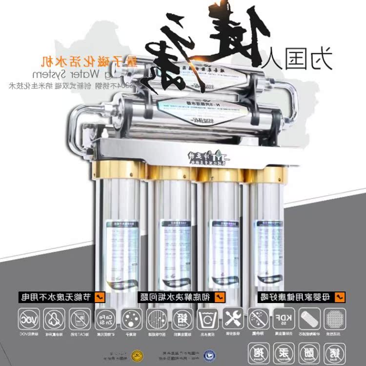 Quantum household Stainless steel Water purifier Direct drinking Running water Jinke Magnetization Hydrogen enriched waterin the Kitchen Appliances , Water Purifier category - from Buy2taobao.com to provide professional Taobao agent buy service