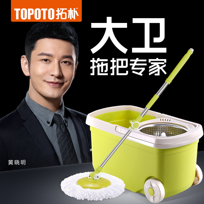 大卫免手洗旋转拖把自动甩干双驱动手压拖布桶墩布拓扑拖把正品在类目 家庭/个人清洁工具, 家务/地板清洁用具, 旋转拖把中 - 来自Buy2taobao.com提供专业的淘宝代购服务