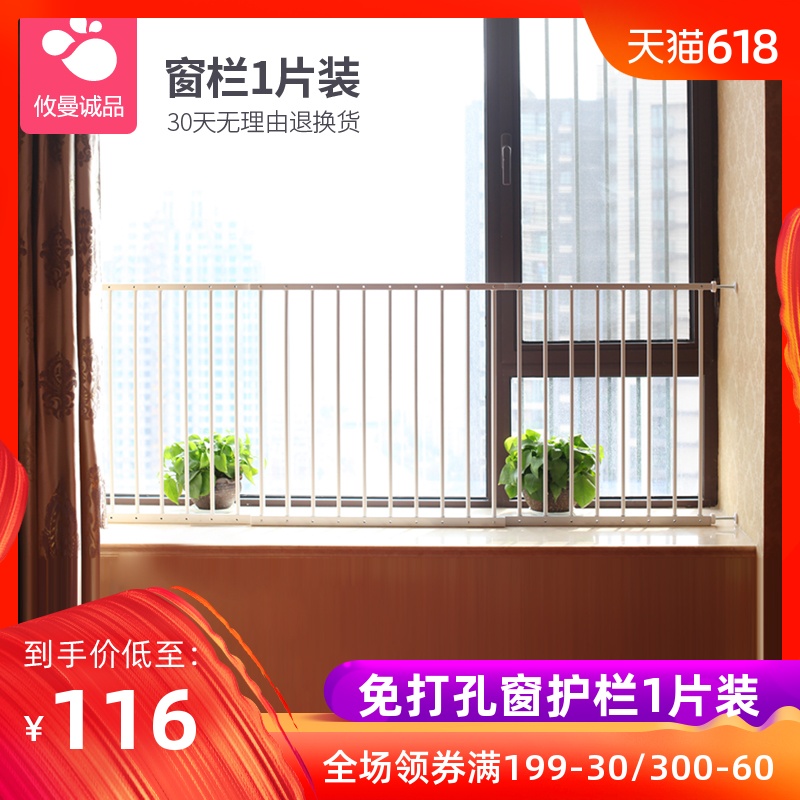 攸曼诚品 窗户护栏 飘窗护栏 儿童防护栏 阳台护栏 免打孔 1片装|ruв категории подгузник/шампунь/вскармливать/тележка кроватью, столкновение/напомнить/безопасность/защита, дверь ограждения - от Buy2taobao.com для оказания профессиональной услуги покупки агента Taobao