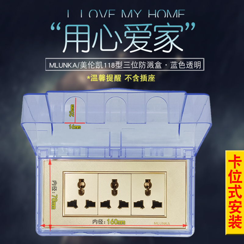 中号面板防溅盒118型三位开关插座保护罩 九孔插座盖卫生间防水盒|msdalam kategori elektronik/Electrician, Tukar, kotak percikan - dari Buy2taobao.com untuk memberikan perkhidmatan ejen Taobao profesional membeli