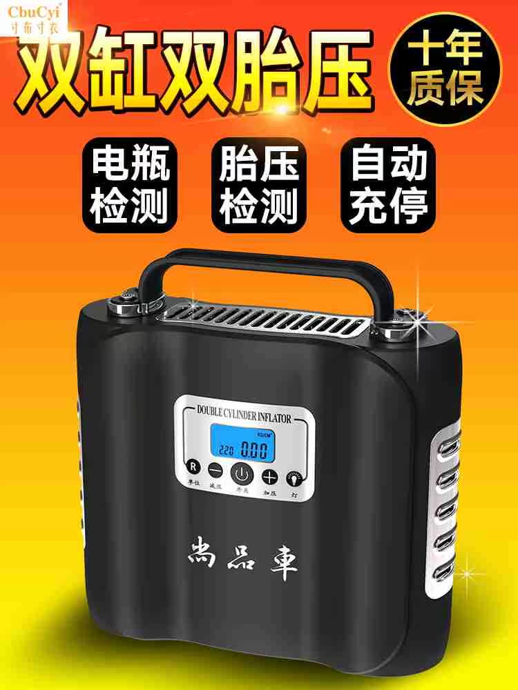 车载充气泵12v便携式双缸高压大功率德国多功能汽车打气泵车用|ruв категории автомобиль/товаров/аксессуары/переоснащение, Автомобильная аудио - видео/средства электронной/приборов, средства электронной/приборов, бортовой воздушный насос - от Buy2taobao.com для оказания профессиональной услуги покупки агента Taobao