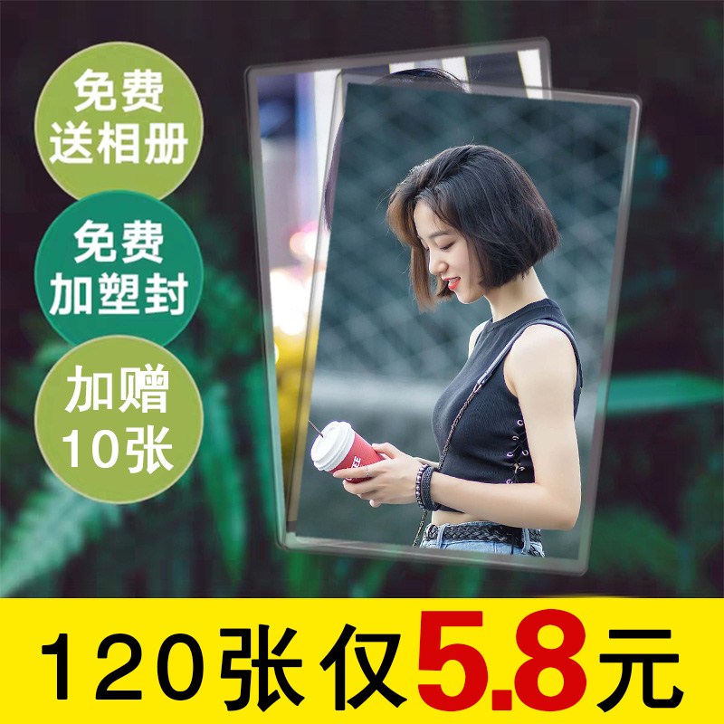 洗照片塑封网上晒照片冲印5寸6寸7相片过塑打印手机照片60张包邮|ruв категории персональные настройки/разработка услуг/DIY, фото печать - от Buy2taobao.com для оказания профессиональной услуги покупки агента Taobao