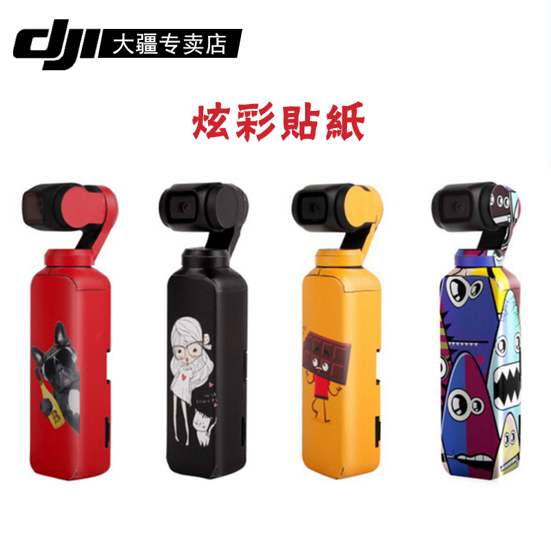 大疆新品OSMO POCKET口袋云台相机图案贴纸灵眸Osmo口袋相机配件|msdalam kategori peranti pintar, penerbangan Smart - dari Buy2taobao.com untuk memberikan perkhidmatan ejen Taobao profesional membeli