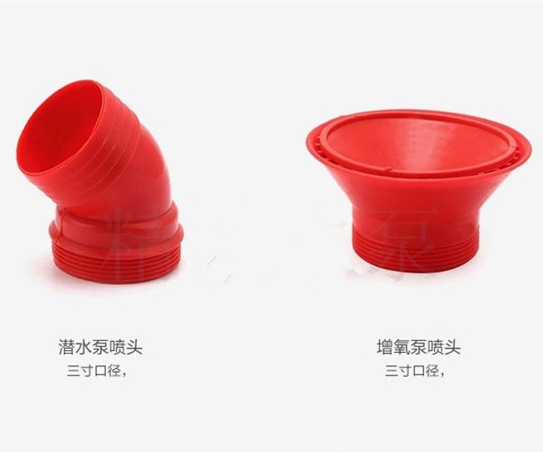 鱼塘增氧 浮水泵 喷涌式 增氧机配件 3寸 4寸 增氧喷头 增氧弯头|ruв категории оборудование/инструменты, электромеханический оборудование, насос, водяной насос - от Buy2taobao.com для оказания профессиональной услуги покупки агента Taobao