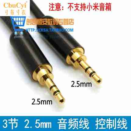 2.5MM转2.5MM音频线2.5mm 摄像机小摇臂 线控延长线 控制线在类目 3C数码配件, 家电影音周边配件, 视频线/音频线/AV线中 - 来自Buy2taobao.com提供专业的淘宝代购服务