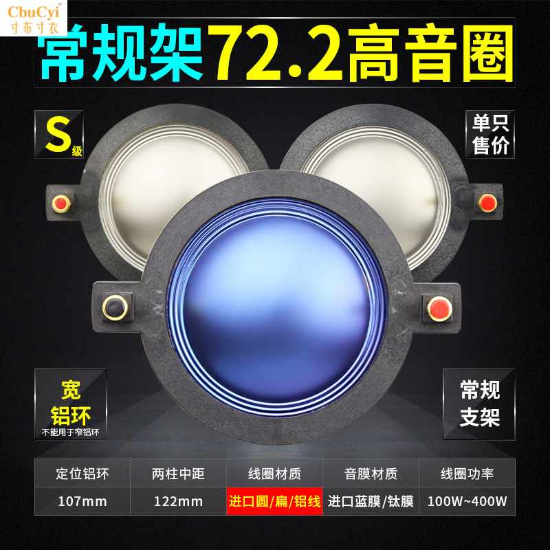 superior quality 72 Core treble voice coil 72.2 Imported blue membrane high-power horn Titanium film coilin the 3C Digital Accessories, Electronic components market , Electronic component , Electro-acoustic devices/Speaker category - from Buy2taobao.com to provide professional Taobao agent buy service