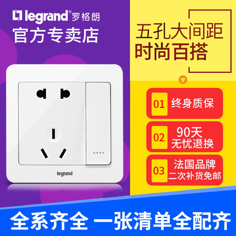 罗格朗开关插座面板逸典圆白色5五孔带开关双控二三插电源86型在类目 电子/电工, 插座, 电源插座中 - 来自Buy2taobao.com提供专业的淘宝代购服务