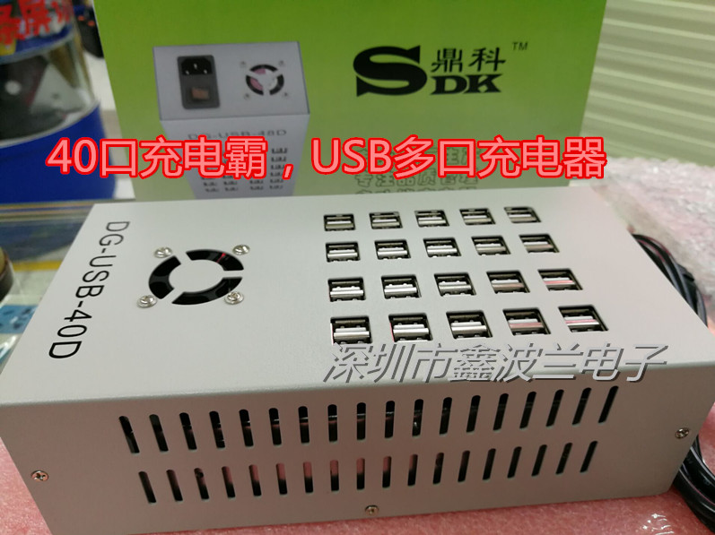 40多口充电霸,多口充电霸,USB多口充电器,|ruв категории электронный/электрик, коммутационная панель/пробка, пробка - от Buy2taobao.com для оказания профессиональной услуги покупки агента Taobao