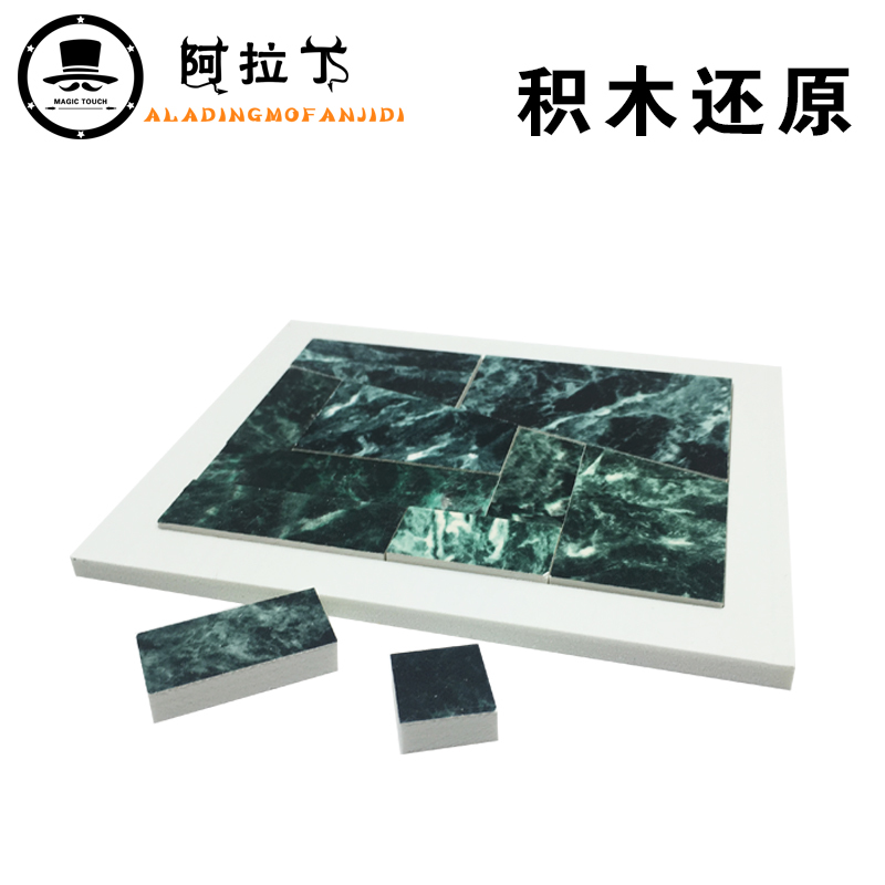Magical blocks Blocks reduction Magic Blocks Siemens magnetic version Close-up magic props Talent Showin the Play mode/Anime/Periphery/cos/Board games , Meet/Magic Supplies , Magic and acrobatic equipment , Magic props category - from Buy2taobao.com to provide professional Taobao agent buy service