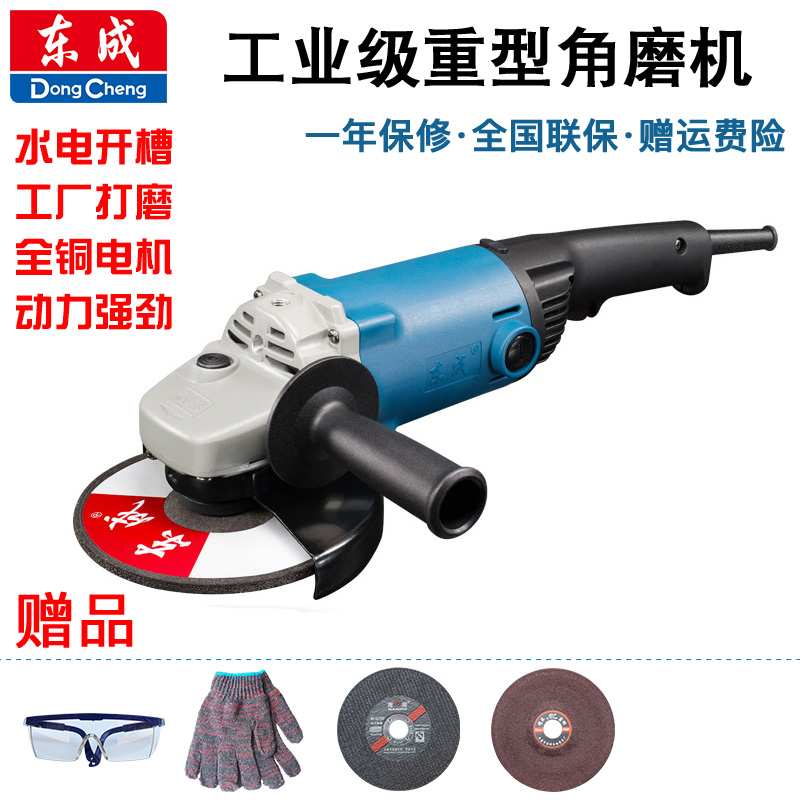 東成角磨機工業級重型砂輪切割機打磨機開槽機125/150/180/230型在類目 五金/工具, 電動工具, 電磨/角磨機中 - 來自Buy2taobao.com提供專業的淘寶代購服務