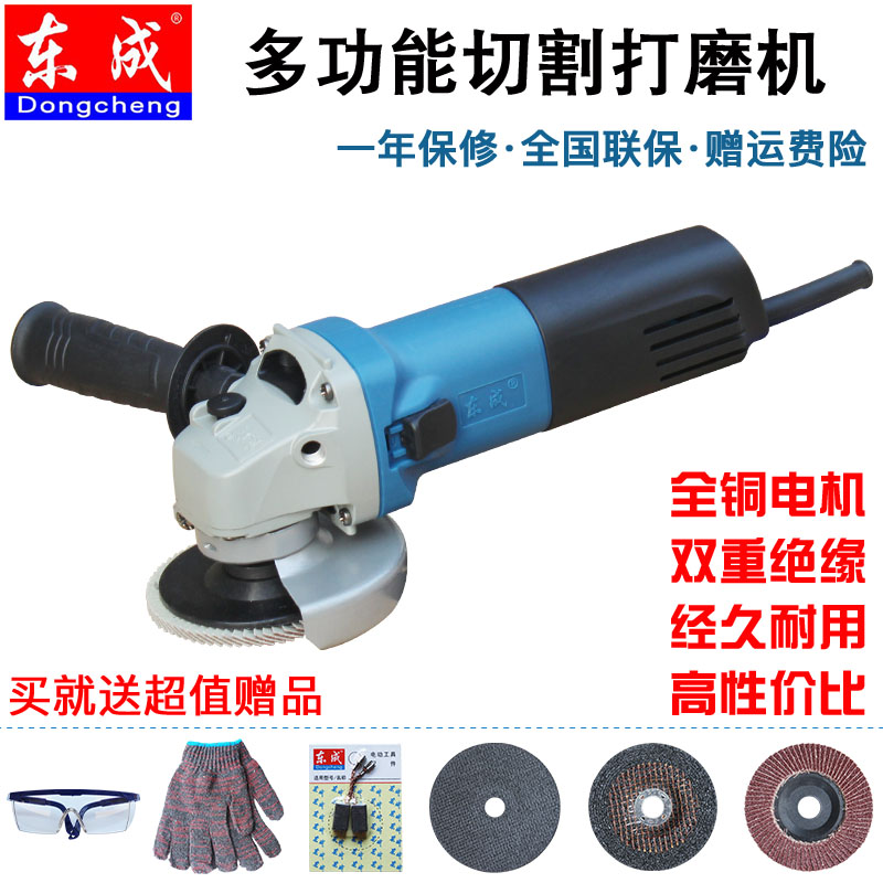 东成角磨机S1M-FF03-100A多功能磨光机手持砂轮切割抛光打磨机在类目 五金/工具, 电动工具, 电磨/角磨机中 - 来自Buy2taobao.com提供专业的淘宝代购服务