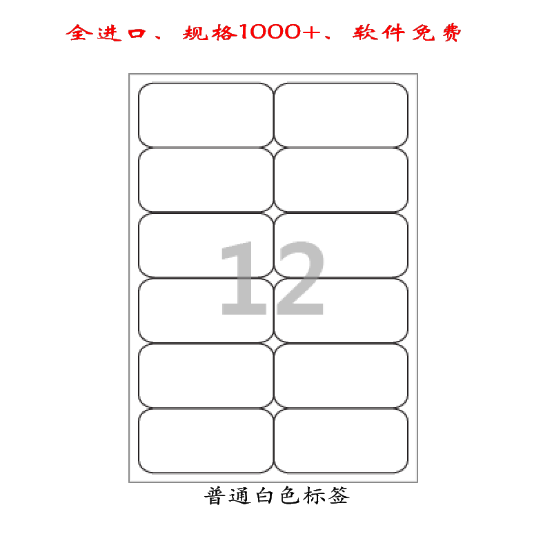 A4标签纸/不干胶标签纸/爱雷博普通白色标签纸CL426-100张在类目 电子词典/电纸书/文化用品, 纸张本册, 不干胶标签中 - 来自Buy2taobao.com提供专业的淘宝代购服务