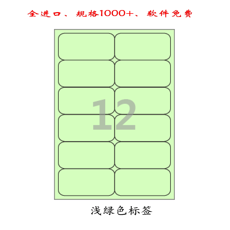 A4不干胶标签纸空白浅绿色贴纸可手写喷墨激光打印纸CL426G-100张|ruв категории офисное оборудование/расходные материалы/соответствующие услуги, офисной бумаги, метки печати бумага/штрих - код бумаги - от Buy2taobao.com для оказания профессиональной услуги покупки агента Taobao