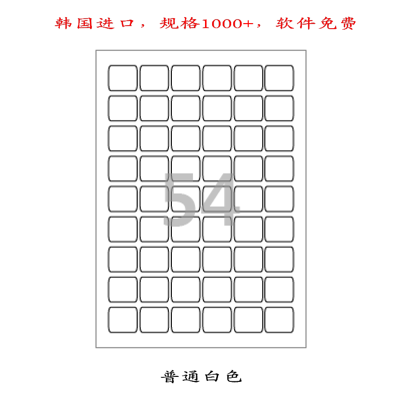 A4不干胶标签纸白色贴纸喷墨激光打印纸空白可手写CL554-100张|ruв категории офисное оборудование/расходные материалы/соответствующие услуги, офисной бумаги, метки печати бумага/штрих - код бумаги - от Buy2taobao.com для оказания профессиональной услуги покупки агента Taobao
