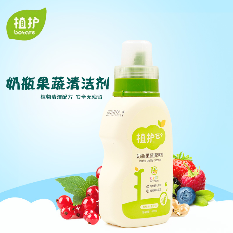 植护婴儿奶瓶果蔬清洁剂果蔬清洗液宝宝多用清洗液清洁精400ML在类目 尿片/洗护/喂哺/推车床, 清洁液/洗衣液/柔顺剂, 奶瓶果蔬清洗液中 - 来自Buy2taobao.com提供专业的淘宝代购服务