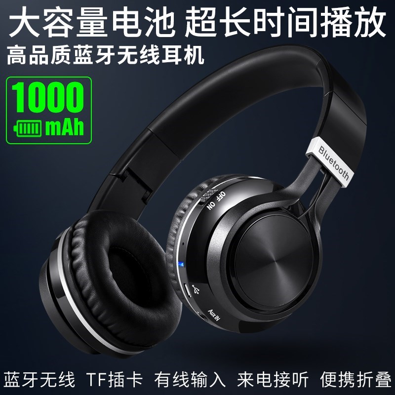 蓝牙有线通用两用耳机插卡头戴式手机平板电脑耳罩高音质无线耳麦在类目 影音电器, 耳机/耳麦中 - 来自Buy2taobao.com提供专业的淘宝代购服务