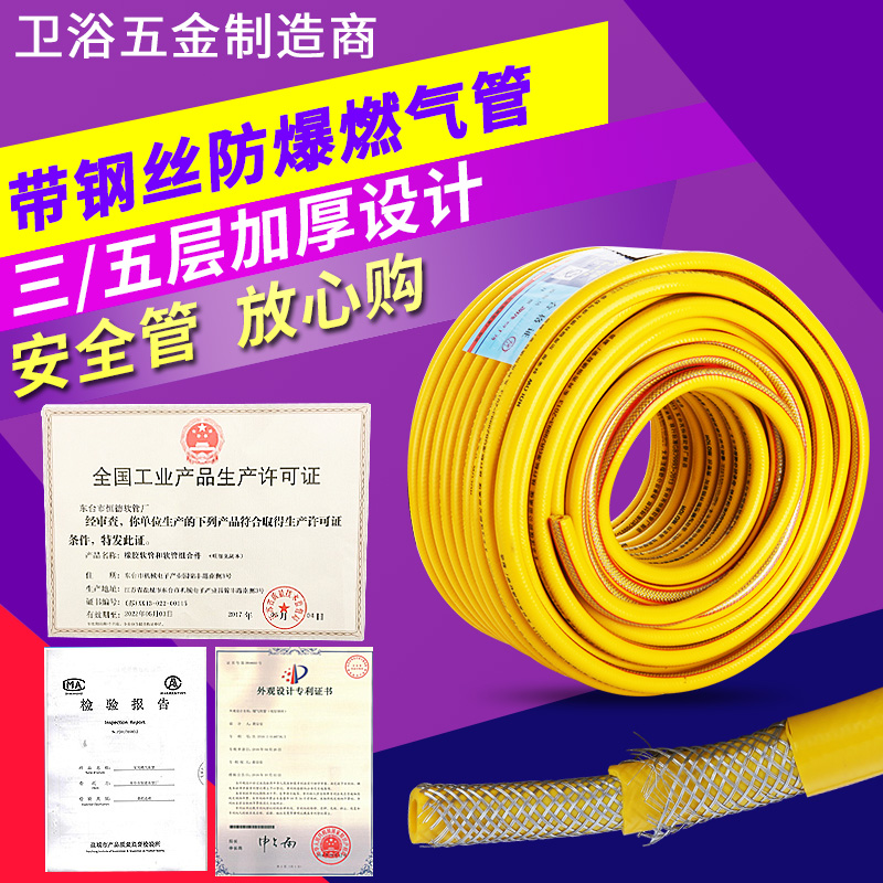 煤气管软管 家用防爆中高压天然气管子液化气管热水器灶具配件在类目 基础建材, 配件专区, 其它中 - 来自Buy2taobao.com提供专业的淘宝代购服务