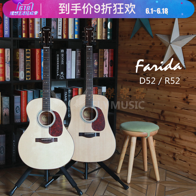 飛琴行 法麗達Farida D52/62/67 R52/62/67 ce e全單民謠木吉他在類目 樂器/吉他/鋼琴/配件, 西洋樂器, 西洋絃樂器, 吉他-民謠吉他中 - 來自Buy2taobao.com提供專業的淘寶代購服務