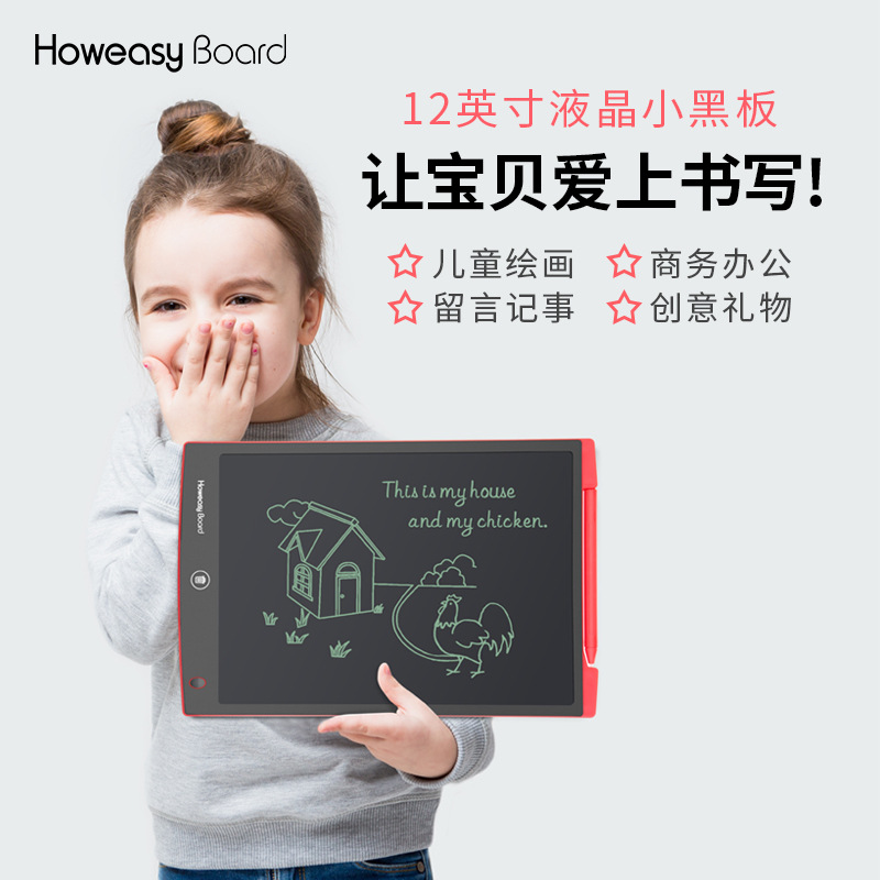 好易写12寸手写板儿童画板写字板lcd液晶电子早教涂鸦绘图书写留|ruв категории компьютерное оборудование/дисплей/Компьютерная периферия, рукописный ввод/кульман - от Buy2taobao.com для оказания профессиональной услуги покупки агента Taobao