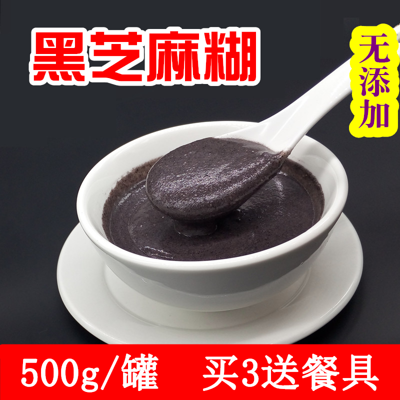 黑芝麻糊 新鲜新磨熟黑芝麻粉黑米糯米500g罐装 农家早餐即冲即饮|msdalam kategori kopi/oatmeal/Dibancuh ke dalam teh, makanan Fenfen semula jadi - dari Buy2taobao.com untuk memberikan perkhidmatan ejen Taobao profesional membeli