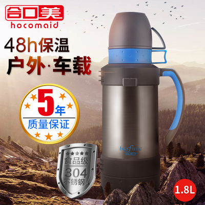 合口美 304不锈钢保温壶大容量户外旅行车载热水瓶家用运动1.8L