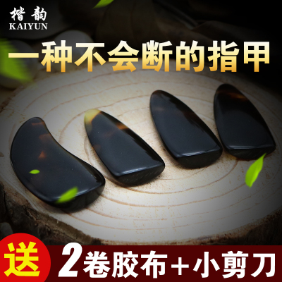 古筝指甲成人儿童专业凹槽 仿天然古筝假指甲包邮 送古筝胶布