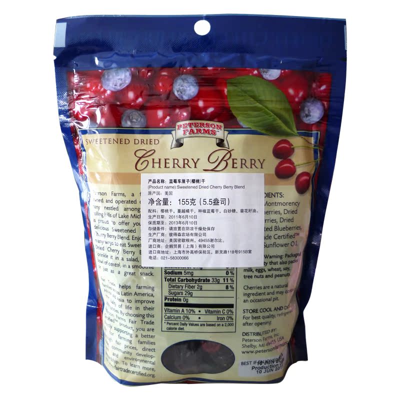 美国进口蓝莓大樱桃干155g
