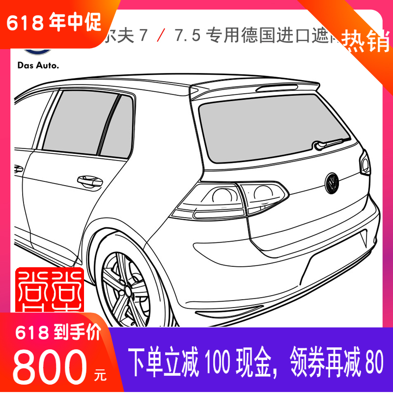preferential Volkswagen Original golf 7/7.5 Sunshade votex quality goods VOLKSWAGEN curtainin the Car/Articles/Fitting/Refit , Car Accessories/The jewelry , Car Curtain category - from Buy2taobao.com to provide professional Taobao agent buy service