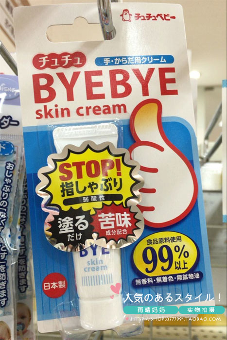 現貨●日本本土寶寶揪揪ChuChu戒奶霜戒掉吃手指膏吮指膏手指水在類目 尿片/洗護/餵哺/推車牀, 其它嬰童用品中 - 來自Buy2taobao.com提供專業的淘寶代購服務