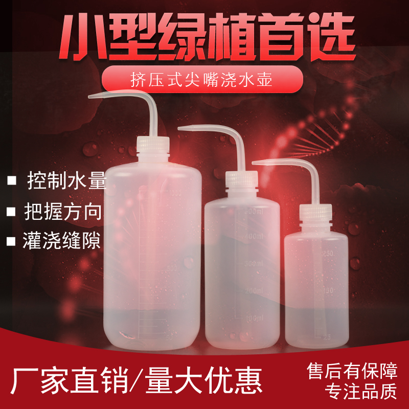 Succulent Watering can Succulent tool Fertilizer Beak kettle Extrusion Small nozzle kettle Botany Potted plant Watering canin the Flower delivery/Flowers simulation/Plants gardening , Gardening supplies , Watering/Watering can category - from Buy2taobao.com to provide professional Taobao agent buy service