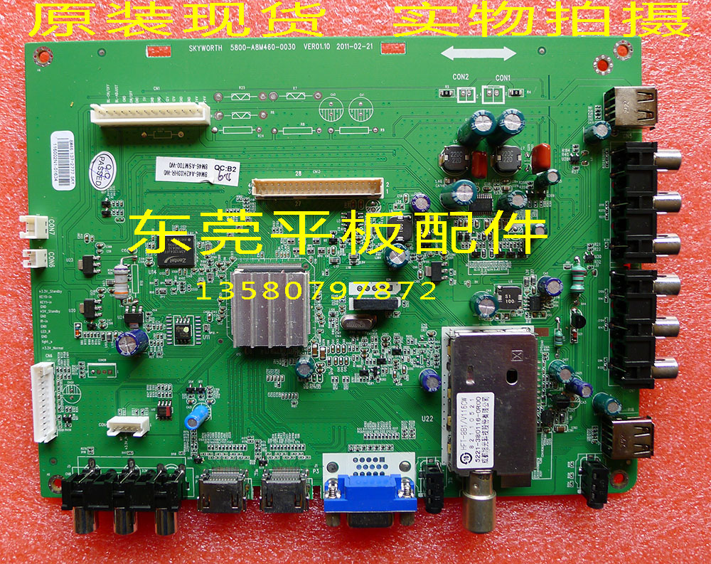 创维42K03HR46K03HR液晶电视主板 5800-A8M460-0030 按需配屏在类目 3C数码配件, 电子元器件市场, 电子元件, PCB电路板/印刷线路板中 - 来自Buy2taobao.com提供专业的淘宝代购服务