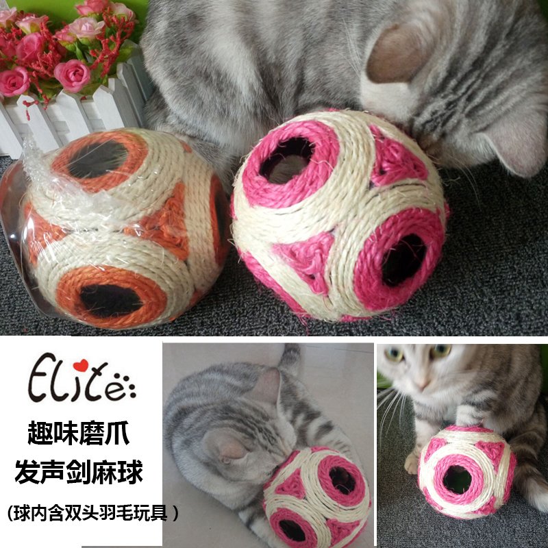 麦芽熊/Elite伊丽猫用剑麻球带羽毛响声球猫抓球玩具满额包邮在类目 宠物/宠物食品及用品, 猫/狗玩具, 发声玩具中 - 来自Buy2taobao.com提供专业的淘宝代购服务