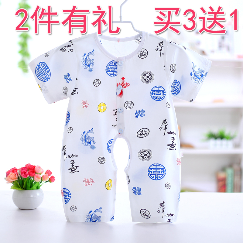 婴儿绵绸短袖连体衣男女宝宝人造棉空调服睡衣夏季薄款哈衣爬服在类目 童装/婴儿装/亲子装, 连身衣/爬服/哈衣中 - 来自Buy2taobao.com提供专业的淘宝代购服务