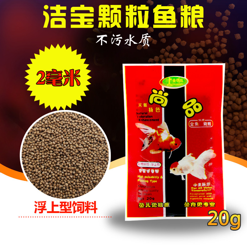 Jie Bao brand PREMIER Goldfish Koi Fish Food Fish grain grain Ornamental fish Juveniles feed Particle 20gin the Pet/Pet food and supplies , Aqua World , Ornamental fish feed category - from Buy2taobao.com to provide professional Taobao agent buy service