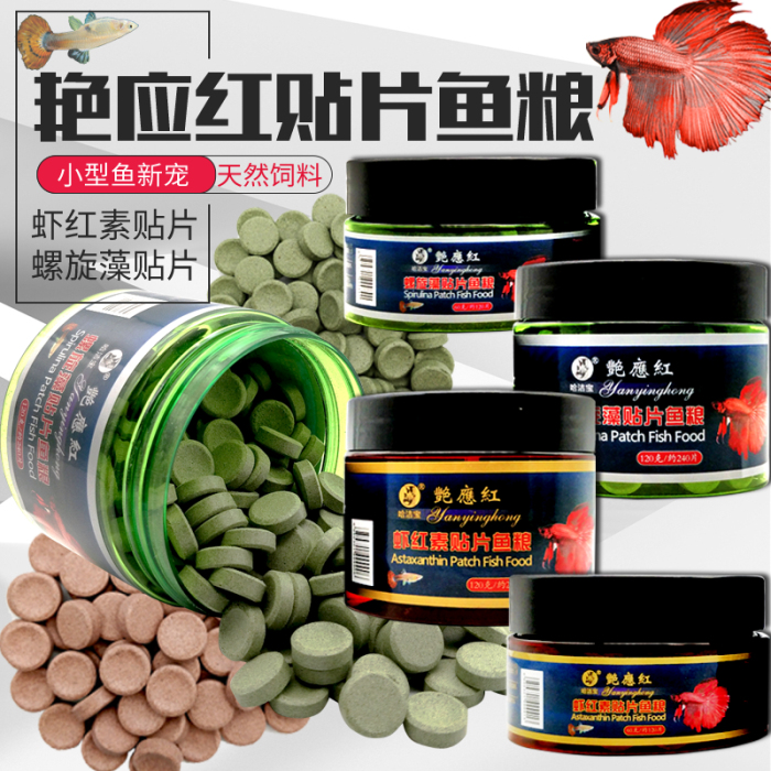 哈洁宝 艳应红观赏鱼贴片饲料 粘贴鱼粮 小型鱼下沉底热带鱼食料|ruв категории животное/Животное питание и принадлежностей, аквариум мира, декоративные рыбы кормов - от Buy2taobao.com для оказания профессиональной услуги покупки агента Taobao