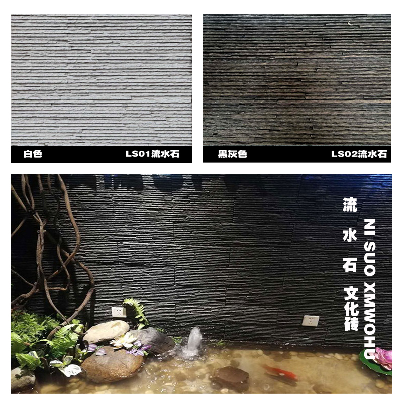 新中式仿古流水石文化石背景墙客厅电视玄关墙贴户外花园装饰造景|ruв категории награду материалов, керамическая плитка, старинного кирпича (включая культуры камень) - от Buy2taobao.com для оказания профессиональной услуги покупки агента Taobao