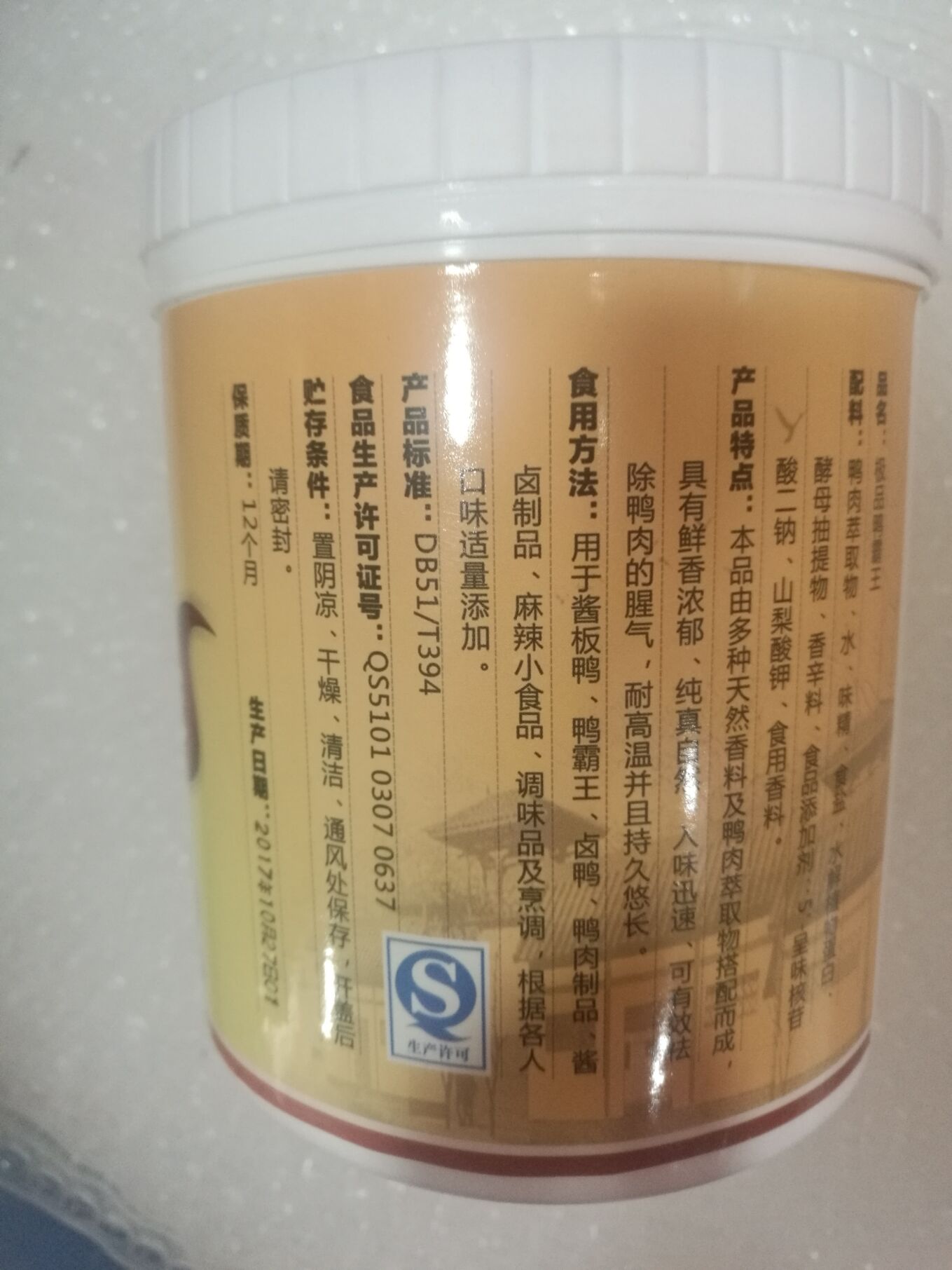 包邮蜀荣鸭膏骨髓浸膏鸭肉增香膏久久鸭脖 新包装在类目 粮油米面/南北干货/调味品, 调味品/果酱/沙拉, 调味料, 其它调料中 - 来自Buy2taobao.com提供专业的淘宝代购服务