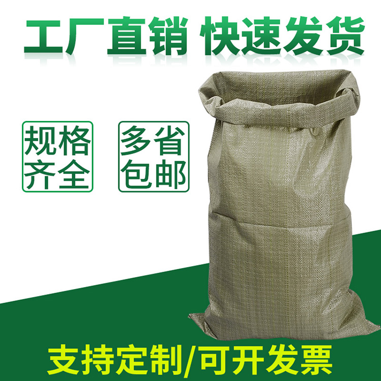 特大号塑料蛇皮袋麻袋快递物流行李打包收纳搬家加厚编织袋子批发在类目 办公设备/耗材/相关服务, 包装设备/标牌及耗材, 包裹袋/编织袋中 - 来自Buy2taobao.com提供专业的淘宝代购服务