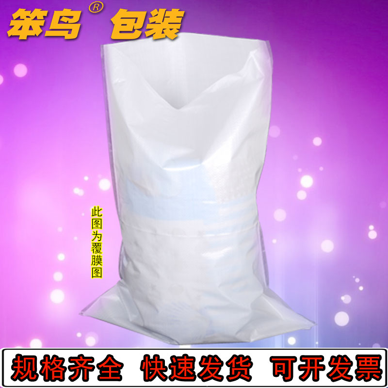 Bright white Bags Snakeskin bag wholesale doggy bag flour rice Sack Pepper Bag Customized Filmin the Office Equipment/Consumables/Related Services , Packaging Equipment/Signs and supplies , Wrapped bags/Bags category - from Buy2taobao.com to provide professional Taobao agent buy service