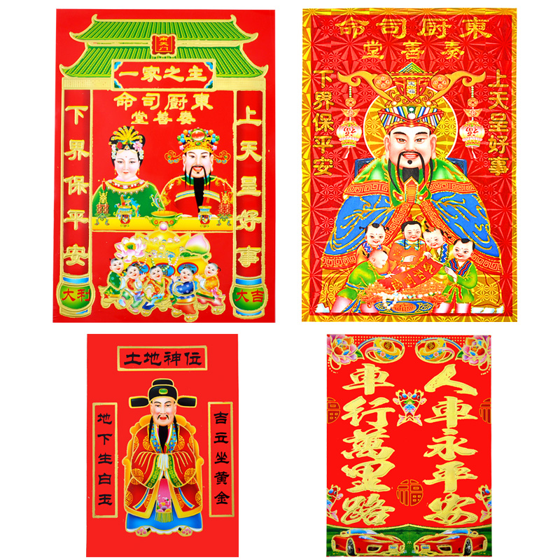 竈王爺竈神像 廚房 竈神像畫像竈君畫竈公竈婆陶瓷佛像土地爺年畫在類目 特色手工藝, 地區民間特色手工藝, 年畫中 - 來自Buy2taobao.com提供專業的淘寶代購服務